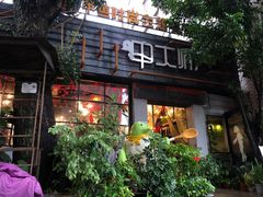 -甲大帅·甲鱼·椰子鸡主题餐厅(唐家店)