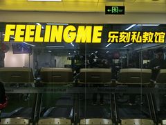 -FEELINGME乐刻私教馆·健身(朗悦居店)