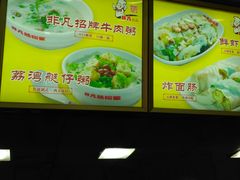 -非凡肠粉皇(西华路店)