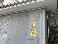 -佛山华盖山公园