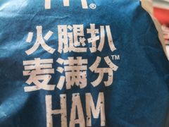 -麦当劳(杭州庆春路店)