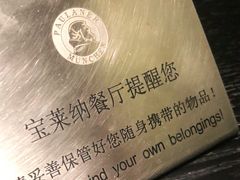 -宝莱纳餐厅(滨江店)