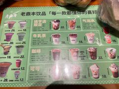-老鼎丰(靖宇街总店)