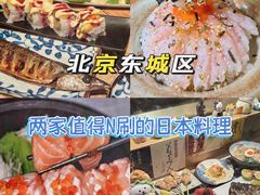 -将太无二·北美传奇寿司(瑞士公寓店)