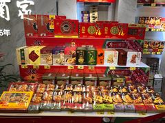 零售区-广州酒家(昌岗地铁站店)