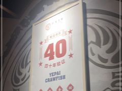 -叶派龙虾•招牌香辣蟹·海鲜(中海国际店)