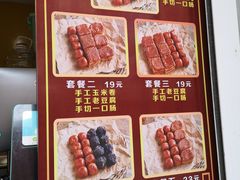 菜单-奶奶的美食(李村步行街店)