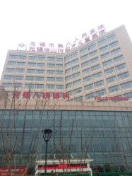 android_upload_pic-映山河妇产儿童医院