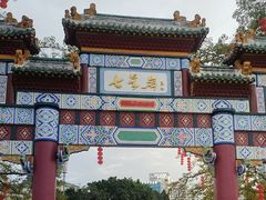 -星湖旅游景区七星岩