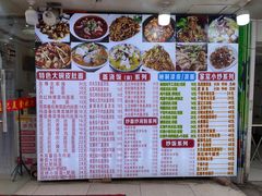 -孟记大碗面•家常菜(鼓楼和会街店)