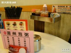 -章记香港仔鱼蛋王(西洋菜街店)