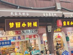 -崇州市街子古镇