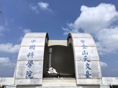 -紫金山天文台