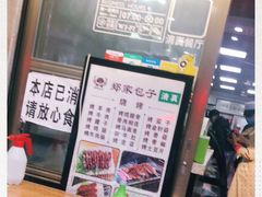-郑家包子牛肉拉面(尚勤路店)