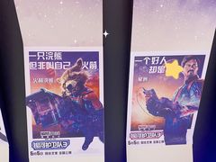 -英皇电影城(英皇集团中心IMAX店)