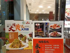 -凯鸽酒楼•雁北民间菜(华北星店)