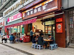 -蒋家肠旺面馆老店(合群路店)