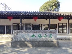 -常熟方塔园