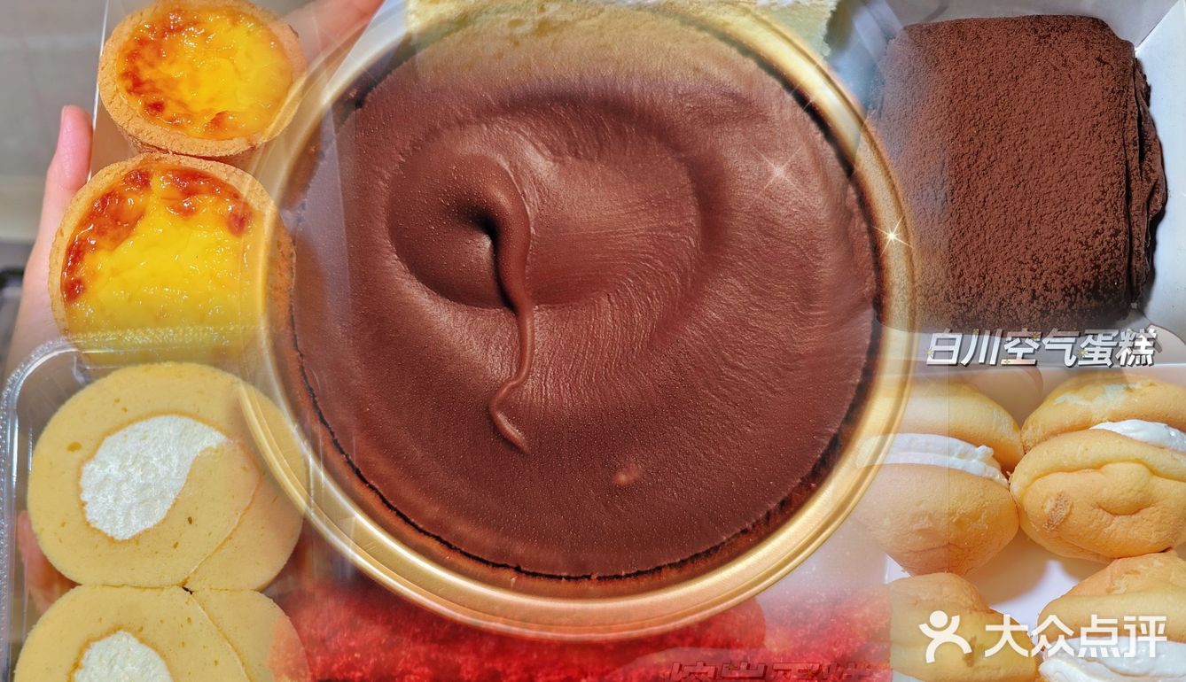 不只有好酥还有好次的蛋糕哦🍰