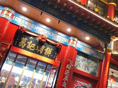 -葛记焖饼(伏牛路店)