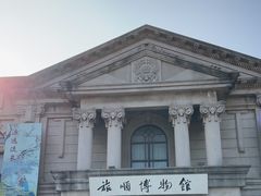 -旅顺博物馆