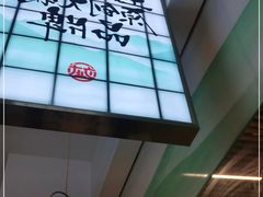 -大斌家串串火锅(德思勤店)