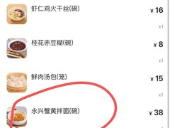 -耿福兴(罍街店)