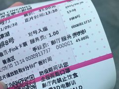 -博纳UA东方宝泰电影城