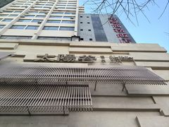 -太阳谷汤泉(市府店)