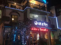 -迎晨餐厅(青芝坞店)