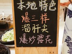 爆炒腰花-济南香格里拉·咖啡泉自助餐厅