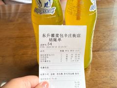 -东升灌浆包(辛庄街总店)