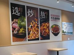 -永和大王(春日上新·白广店)