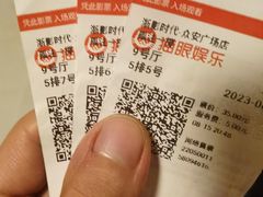 -浙影时代影城·众安广场店