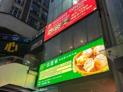 -添运来(茶园奥园广场店)