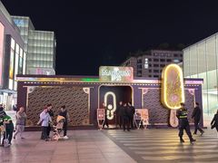 -杭州湖滨in77