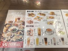 -孖记茶档·热腾茶餐(荔湾领展广场店)