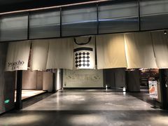 -yokocho上横町·日本食街(深业上城店)