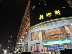 -粤珍轩.创始店.始于2001(含光门店)