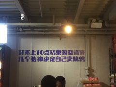 -微醺烤牛·炭火烧烤·精酿啤酒(东郊记忆店)