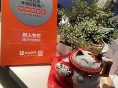 -野人牧坊Gelato(天津南开大悦城店)