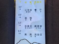 -天源宝石浴宫(和平店)