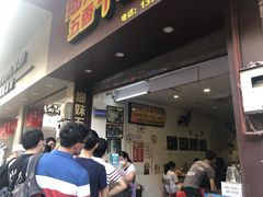-细妹五香牛杂(步行街店)