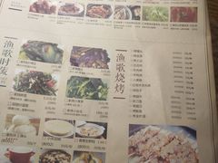 菜单-王荣法仓前羊锅