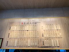 -朱洪元苏式面馆(绿宝广场店)