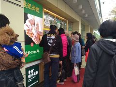 等位区-袁记云饺(友谊路店)