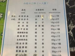 菜单-龙抄手(春熙路总店)