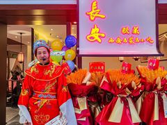 -遇见长安之高山流水(李家村万达店)