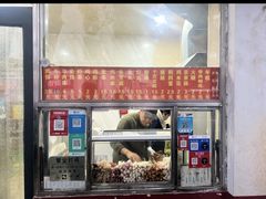 -庞记炸串