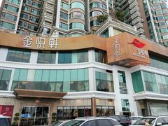 -金悦轩海鲜酒家(拱北店)